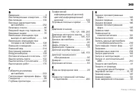 Страница 244