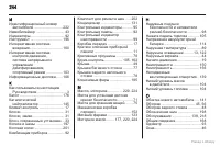 Страница 245