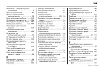 Страница 246
