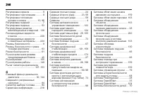 Страница 247