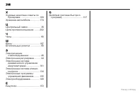 Страница 249