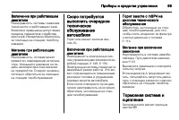 Страница 101