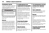 Страница 102