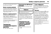 Страница 103