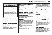 Страница 105