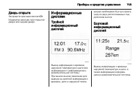 Страница 107