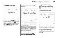 Страница 109