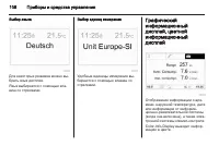 Страница 110