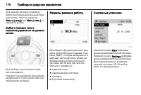Страница 112