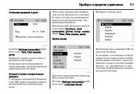 Страница 113