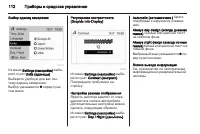 Страница 114