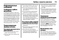 Страница 115