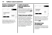 Страница 116