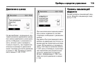 Страница 117