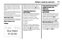 Страница 119