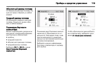 Страница 121