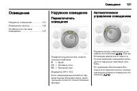 Страница 123