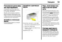 Страница 125