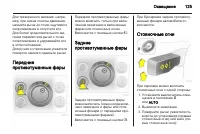 Страница 127