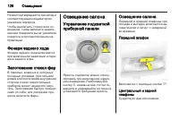 Страница 128