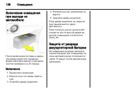 Страница 130