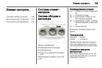 Страница 131