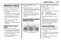 Страница 133