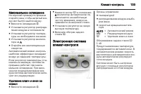 Страница 135