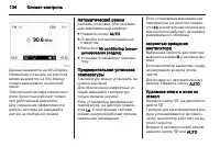 Страница 136