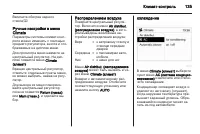 Страница 137