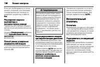 Страница 138