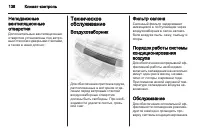 Страница 140