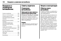 Страница 142