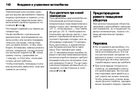 Страница 144