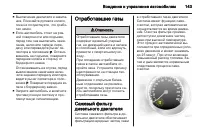 Страница 145