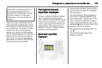 Страница 147