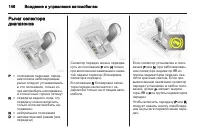 Страница 148
