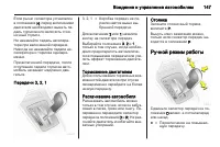 Страница 149