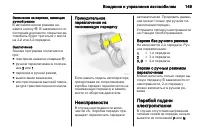Страница 151