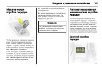 Страница 153