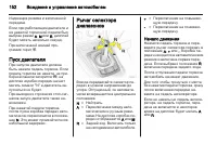 Страница 154