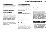 Страница 155