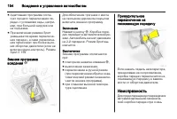 Страница 156