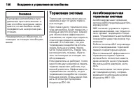 Страница 158