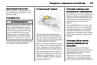 Страница 159