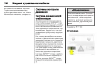 Страница 160