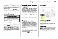 Страница 161