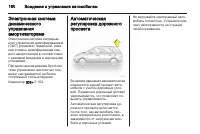 Страница 162