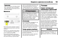 Страница 165