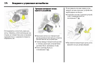 Страница 172
